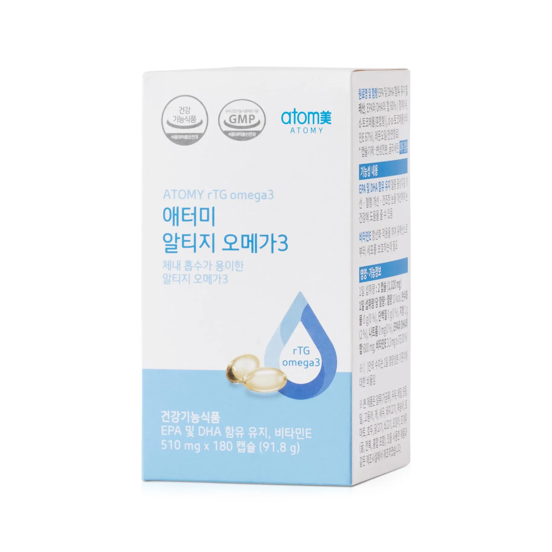 애터미 알티지 오메가3의 효능과 활용법