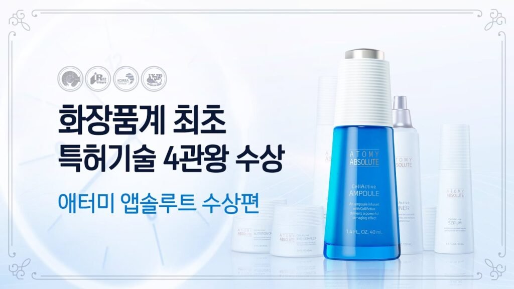 애터미 앱솔루트, 특허기술 4관왕 수상으로 화장품계 최초 기록