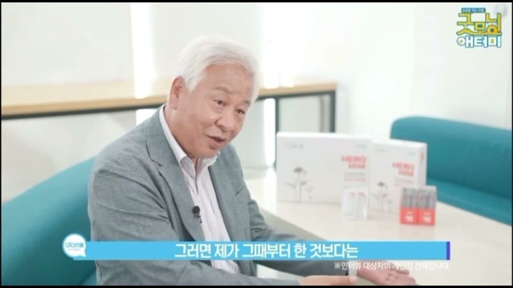 강진한 교수님의 애터미 헤모힘 평가 강진한 교수님의 애터미 헤모힘 평가