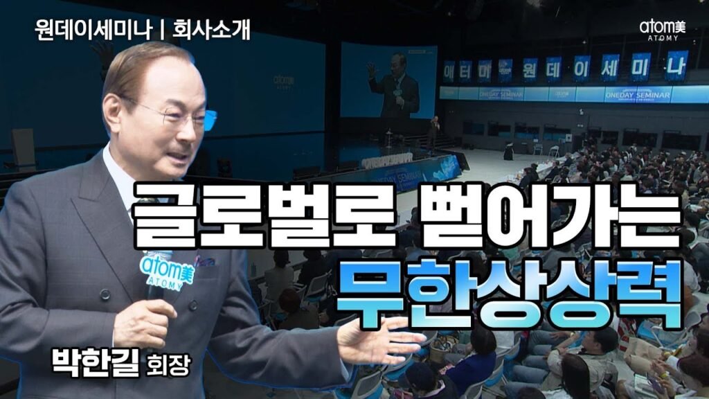 애터미 사업을 할 수 있는 기가 막힌 시대 소개
