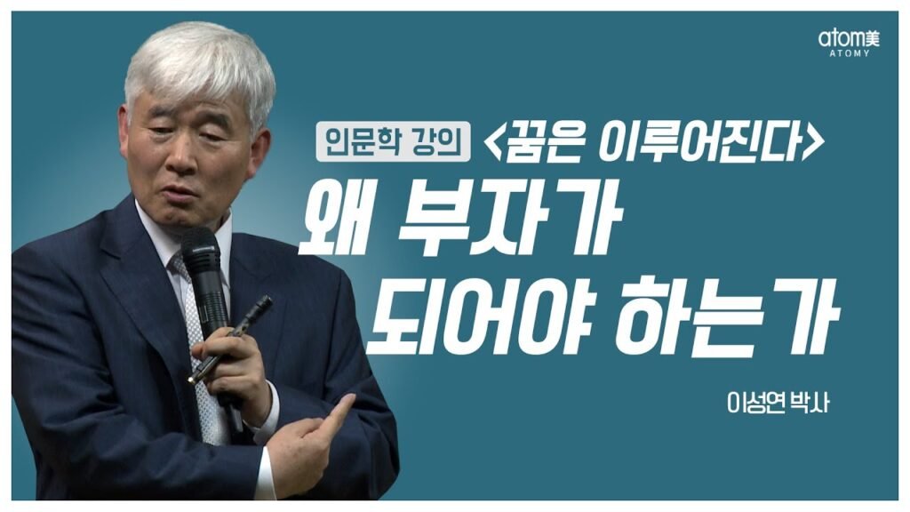 애터미 사업으로 정의로운 부자가 되기
