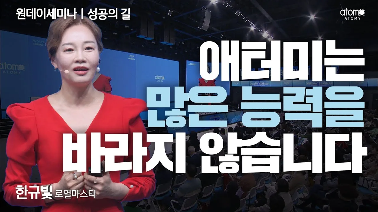 #성공의길: 한 집안을 성공으로 이끈 애터미 이야기