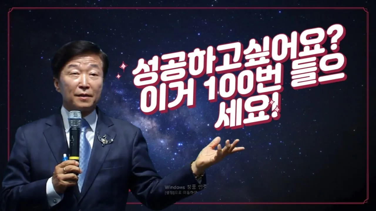 이덕우 임페리얼의 애터미 성공 시스템